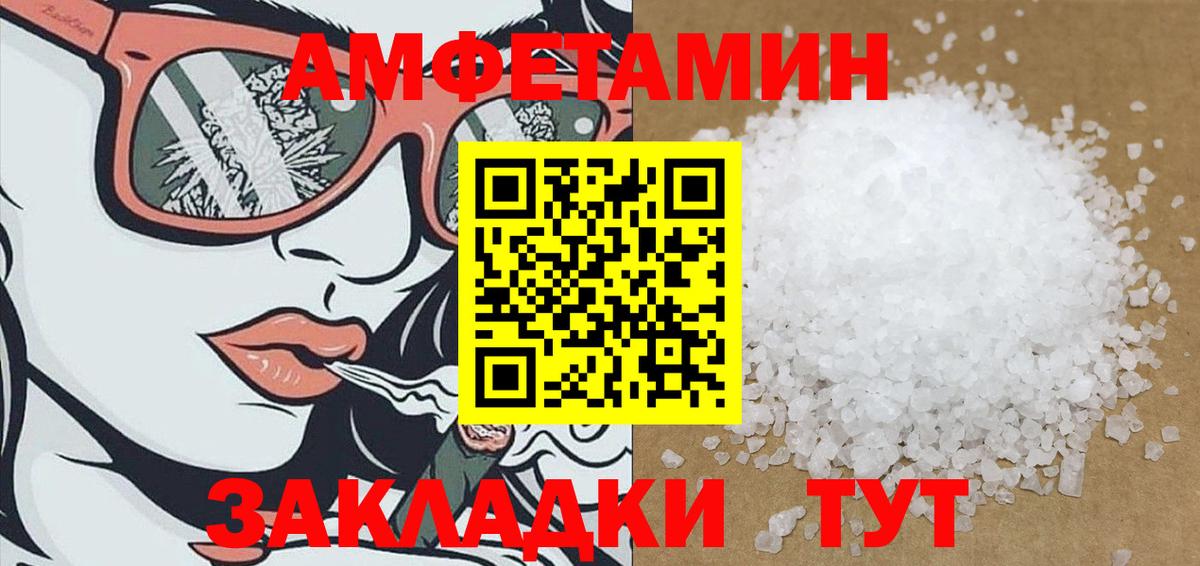 АМФЕТАМИН Premium  АМФ  Амфетамин  Вольск  Вход с VPN 