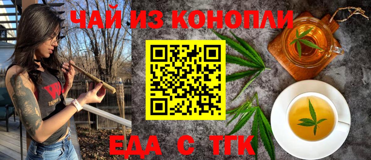 Cannafood марихуана  Вход с VPN  Вольск 
