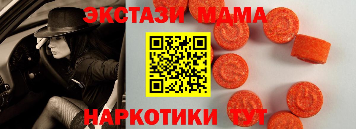 ЭКСТАЗИ TESLA  Ecstasy XTC  Экстази  blacksprut сайт  Вольск  Вход с VPN 