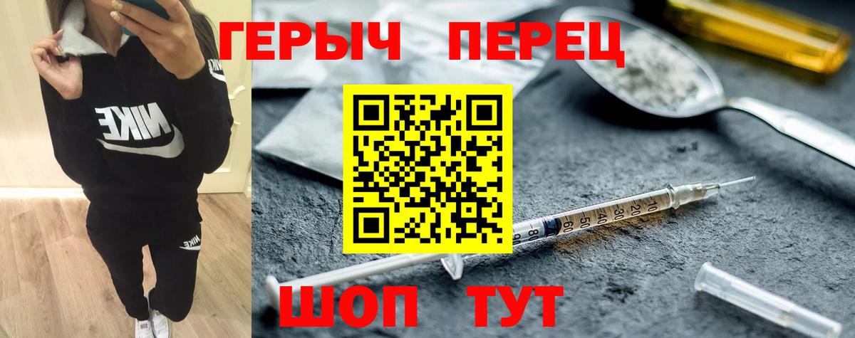 Героин VHQ  Вход с VPN  Вольск 