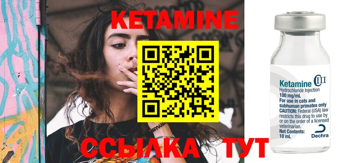 КЕТАМИН ketamine Вольск