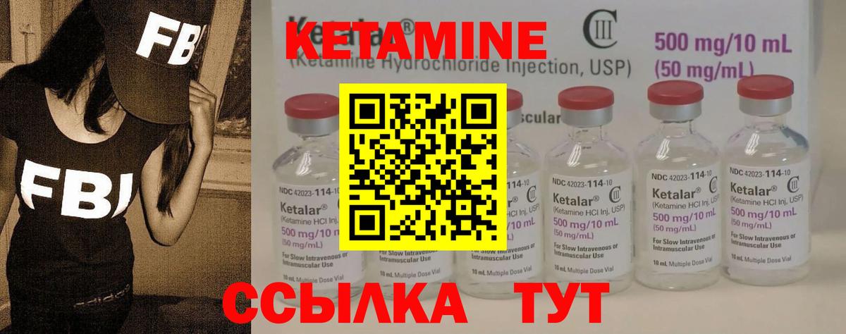 Кетамин VHQ  Вход с VPN  мориарти телеграм  Кетамин ketamine  Вольск 