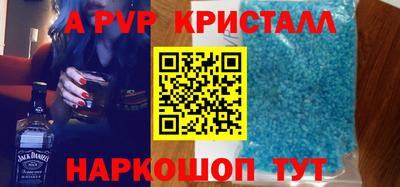 таблы Апшеронск