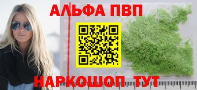 таблы Апшеронск