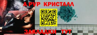 таблы Апшеронск