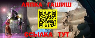 таблы Апшеронск