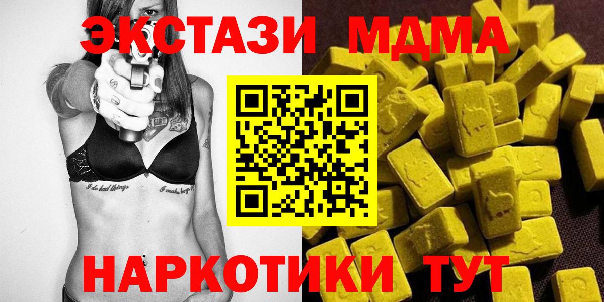 МДМА молли Вольск