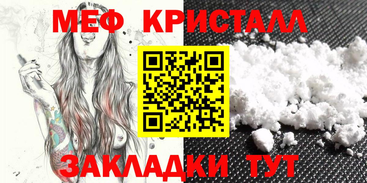 МЯУ-МЯУ 4 MMC  МЕФ  Вольск  Меф VHQ  Вход с VPN 