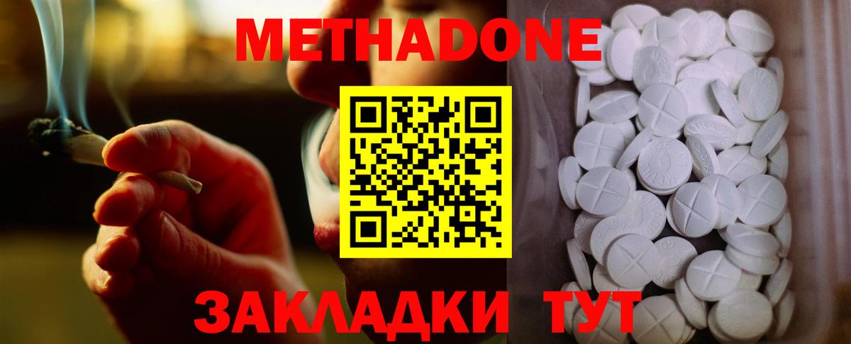 Вольск  Метадон кристалл  Вход с VPN 