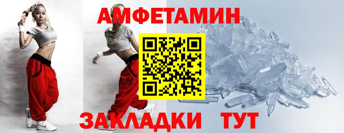 Метамфетамин пудра Вольск