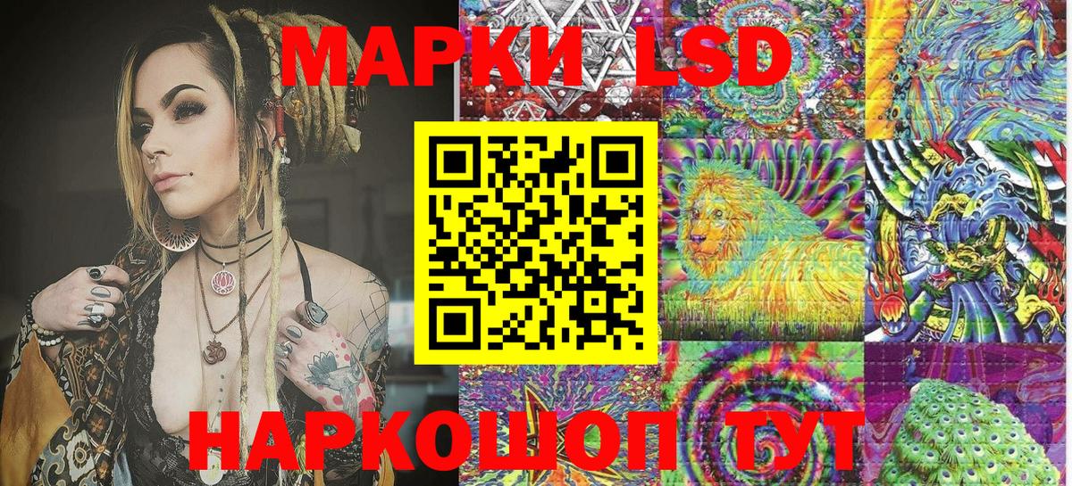 Марки NBOMe 1,5мг Вольск