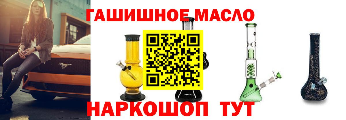 наркотики  ТГК вейп  Вход с VPN  Вольск 