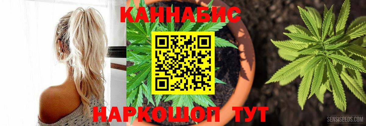 Вольск  Конопля марихуана  Конопля семена  Канабис White Widow  Вход с VPN 